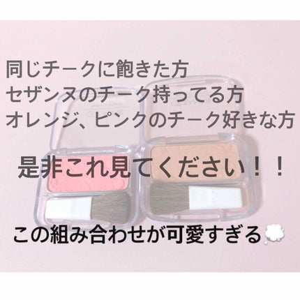 ナチュラル チークN/CEZANNE/パウダーチークを使ったクチコミ(1枚目)