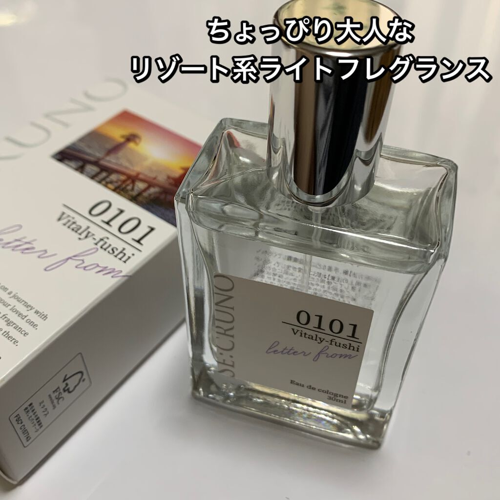 シークルーノ オーデコロン ヴィタリーフシ0101|SE:CRUNOの辛口