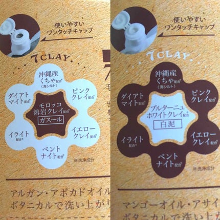 コスメテックスローランド サボンドロンリッチホイップソープのクチコミ「サロンドロン リッチホイップソープ
✔︎チャコールイン クレイソープ
✔︎リッチホワイト .....」(2枚目)