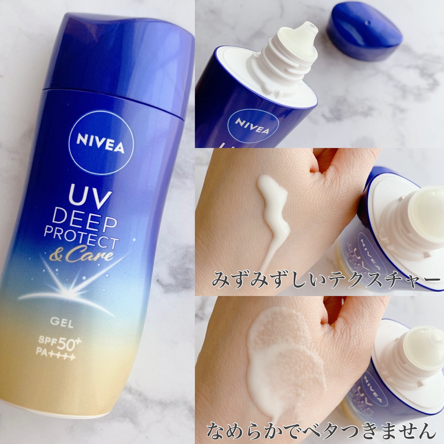 ニベアUV ディープ プロテクト&ケア ジェル/ニベア/日焼け止めジェルを使ったクチコミ(2枚目)