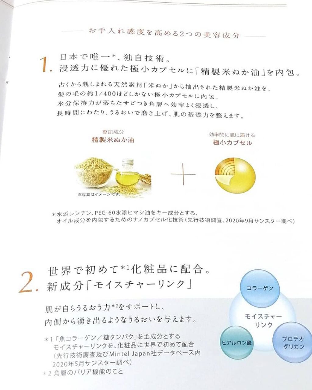 ブーストパワーローション/エクイタンス/化粧水を使ったクチコミ(3枚目)