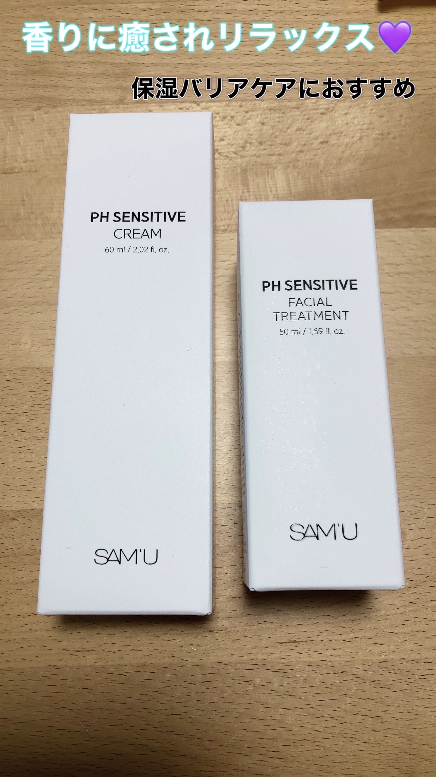 LIPS様を通してSAM'U様より
PHセンシティブフェイシャルトリートメント
PH センシティブクリーム60mlをいただきました👏✨

使い方のポイント✍️
1⃣相性ピッタリうるうる保湿DUOで水光肌を叶える

2️⃣メイク前に2つ一緒