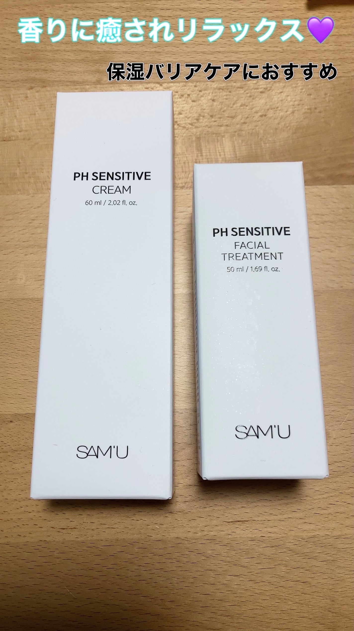 サミュ PHセンシティブクリーム/SAM'U/フェイスクリームを使ったクチコミ(1枚目)