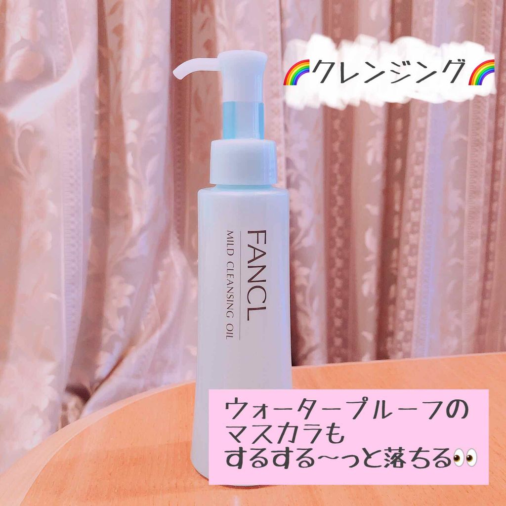 マイルドクレンジング オイル/ファンケル/オイルクレンジングを使ったクチコミ（1枚目）