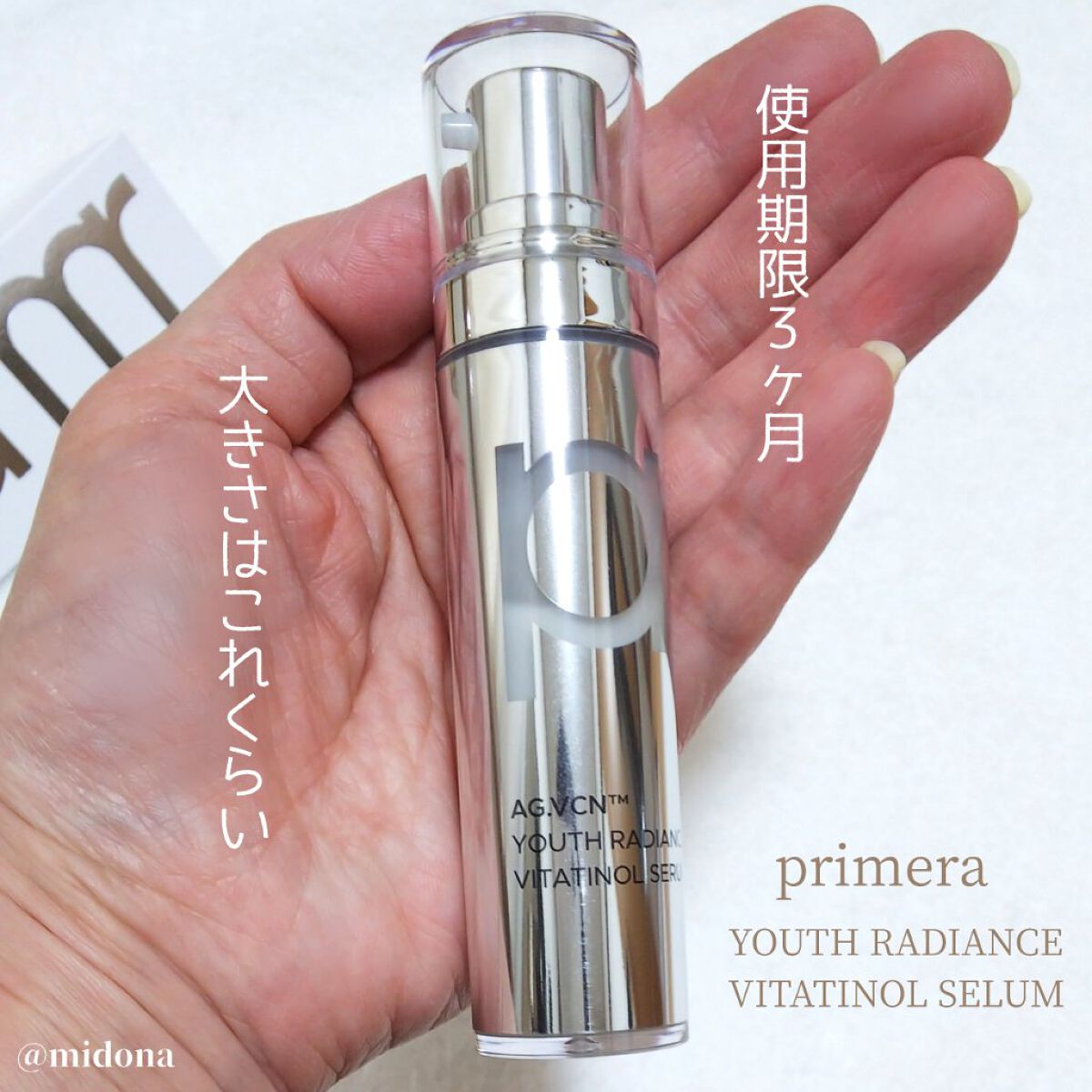 ユース ラディアンス ビタチノール セラム/primera/美容液を使ったクチコミ(4枚目)