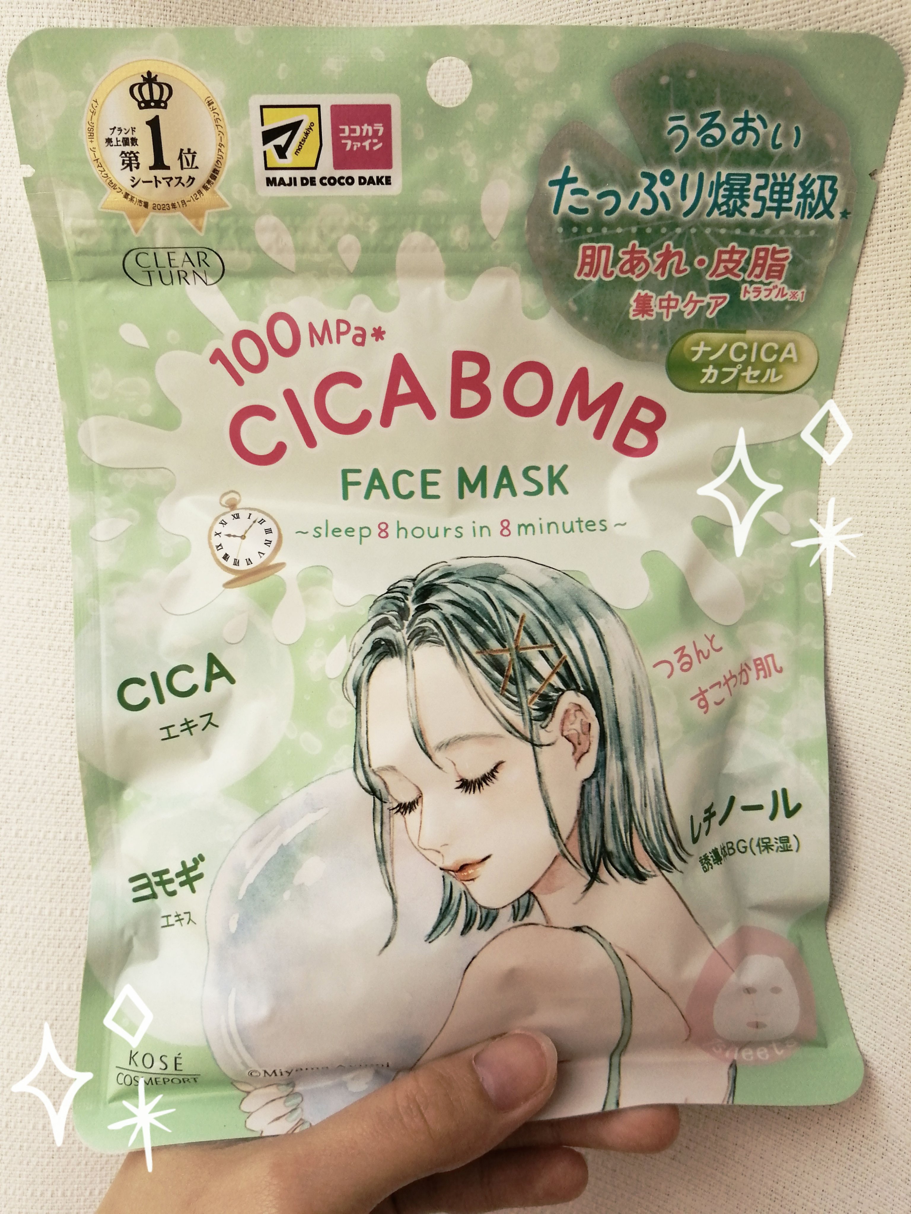 を使ったクチコミ（1枚目）