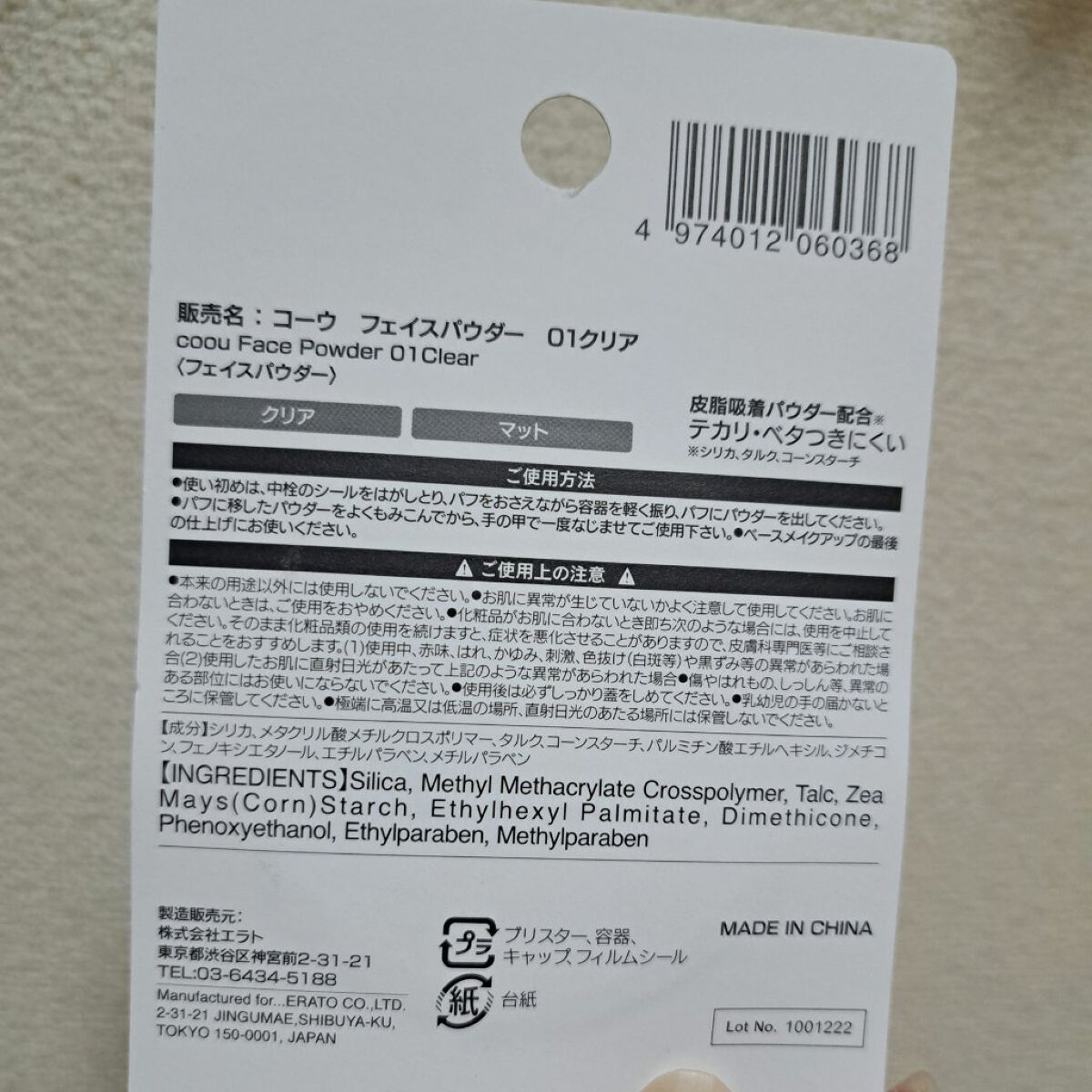 フェイスパウダー/coou/ルースパウダーを使ったクチコミ（2枚目）