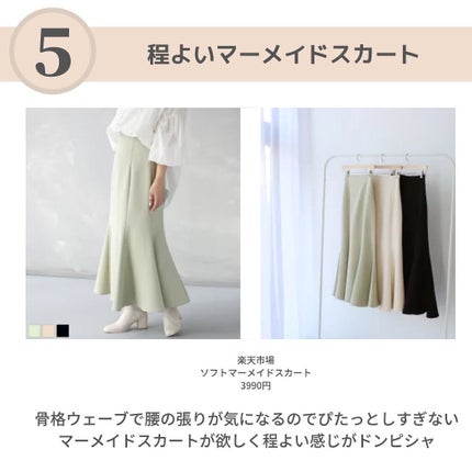 OLちゃん/田中みな実オタク on LIPS 「@minamininaritaiol←他の投稿も見る👀⋆"今欲..」(6枚目)