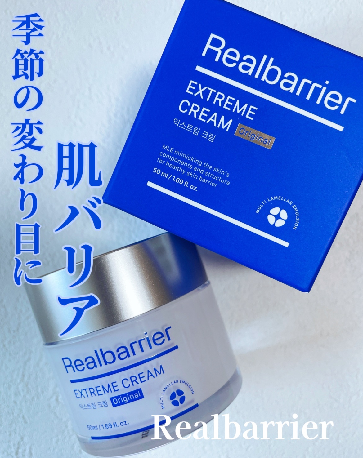 リアルバリア エクストリームクリーム オリジナル/Real Barrier/フェイスクリームを使ったクチコミ（1枚目）