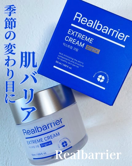 リアルバリア エクストリームクリーム オリジナル/Real Barrier/フェイスクリームを使ったクチコミ(1枚目)