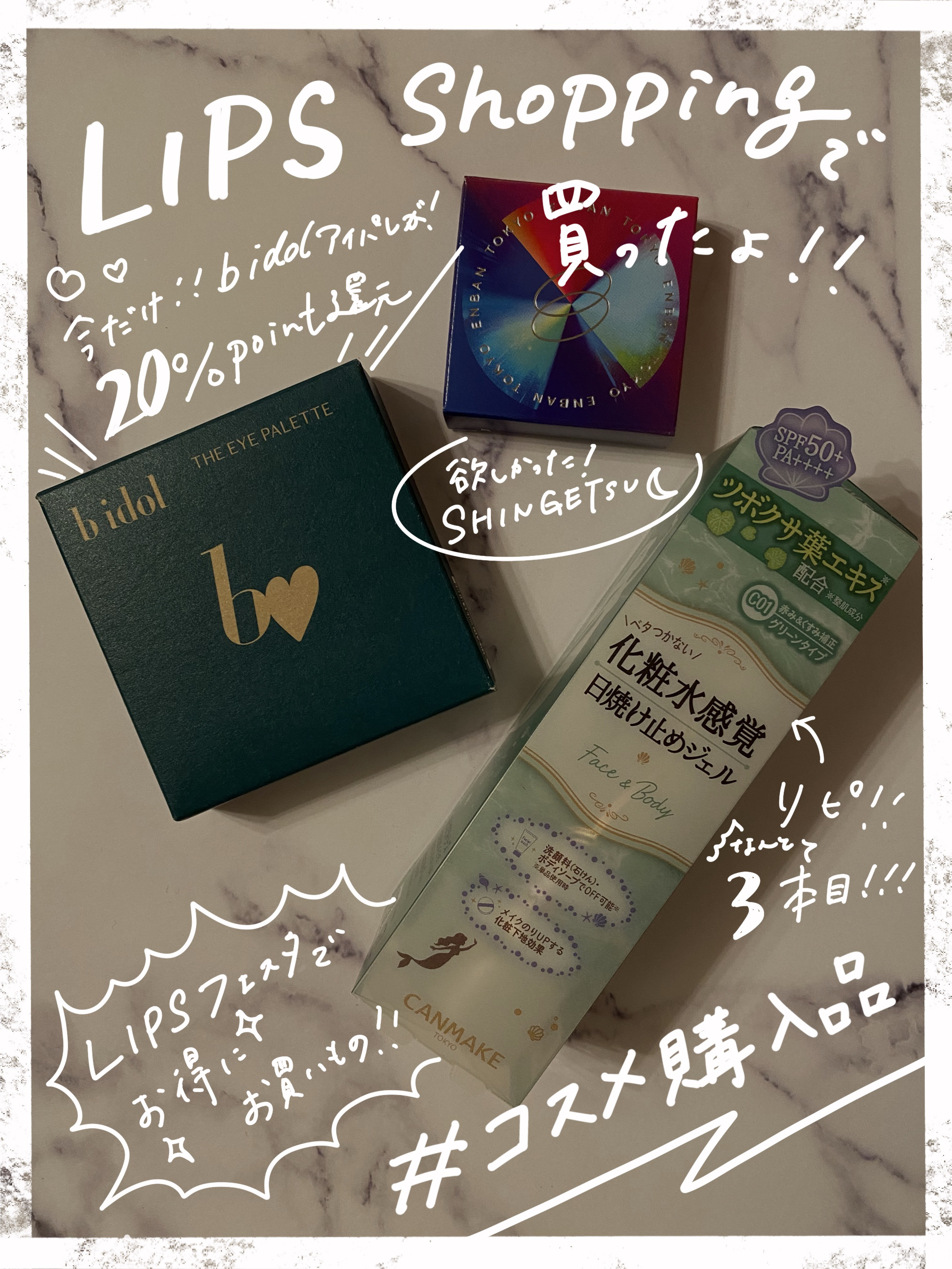 マーメイドスキンジェルUV/キャンメイク/日焼け止めジェルを使ったクチコミ（1枚目）