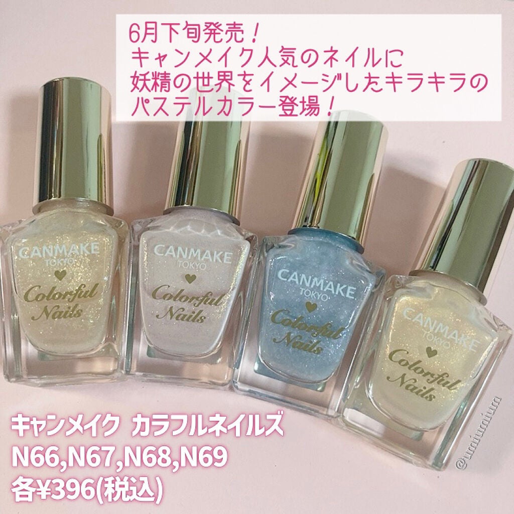 カラフルネイルズ/キャンメイク/マニキュアを使ったクチコミ(2枚目)