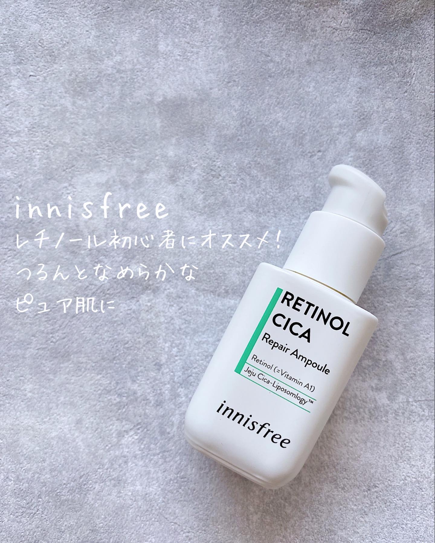 レチノールシカ リペアアンプル/innisfree/美容液を使ったクチコミ（1枚目）