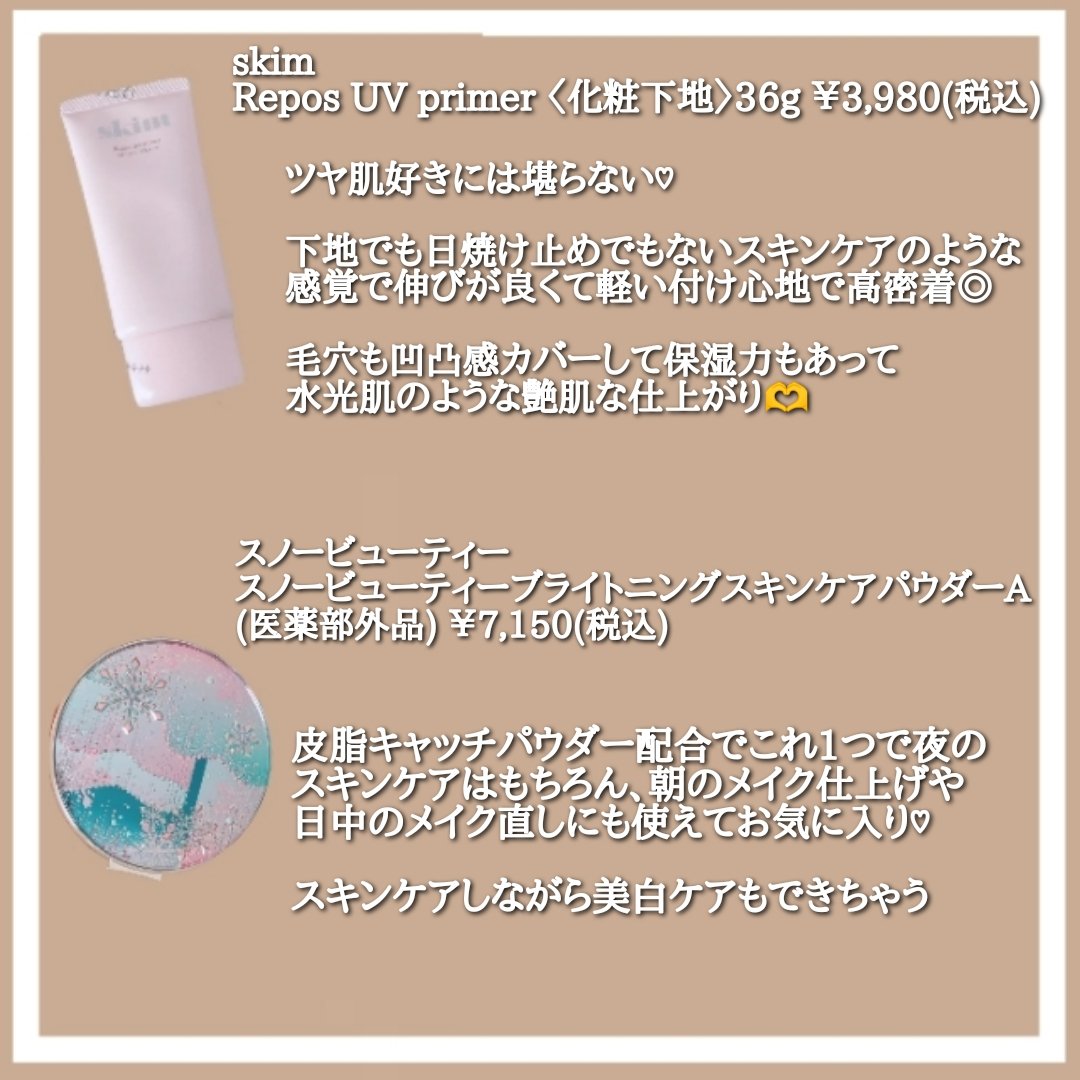 ザ・タイムR アクア/IPSA/化粧水を使ったクチコミ（3枚目）