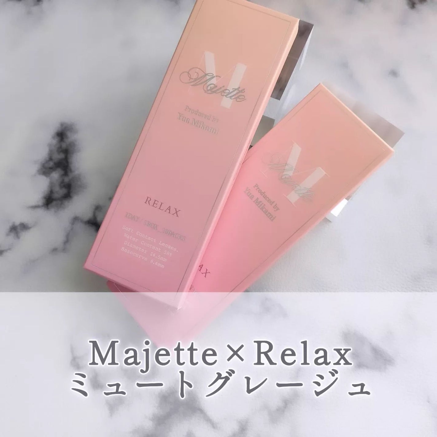 マジェット リラックス/Majette/ワンデー(1DAY)カラコンを使ったクチコミ(1枚目)