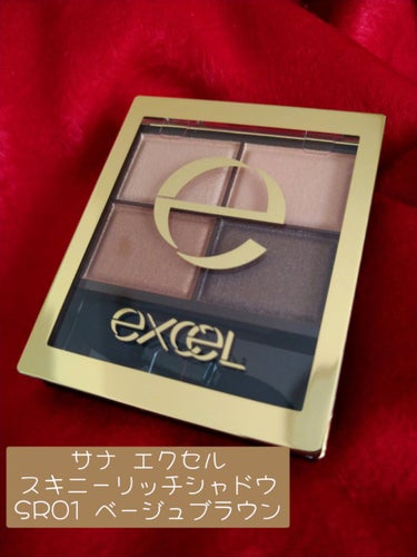 スキニーリッチシャドウ/excel/アイシャドウパレットを使ったクチコミ（2枚目）