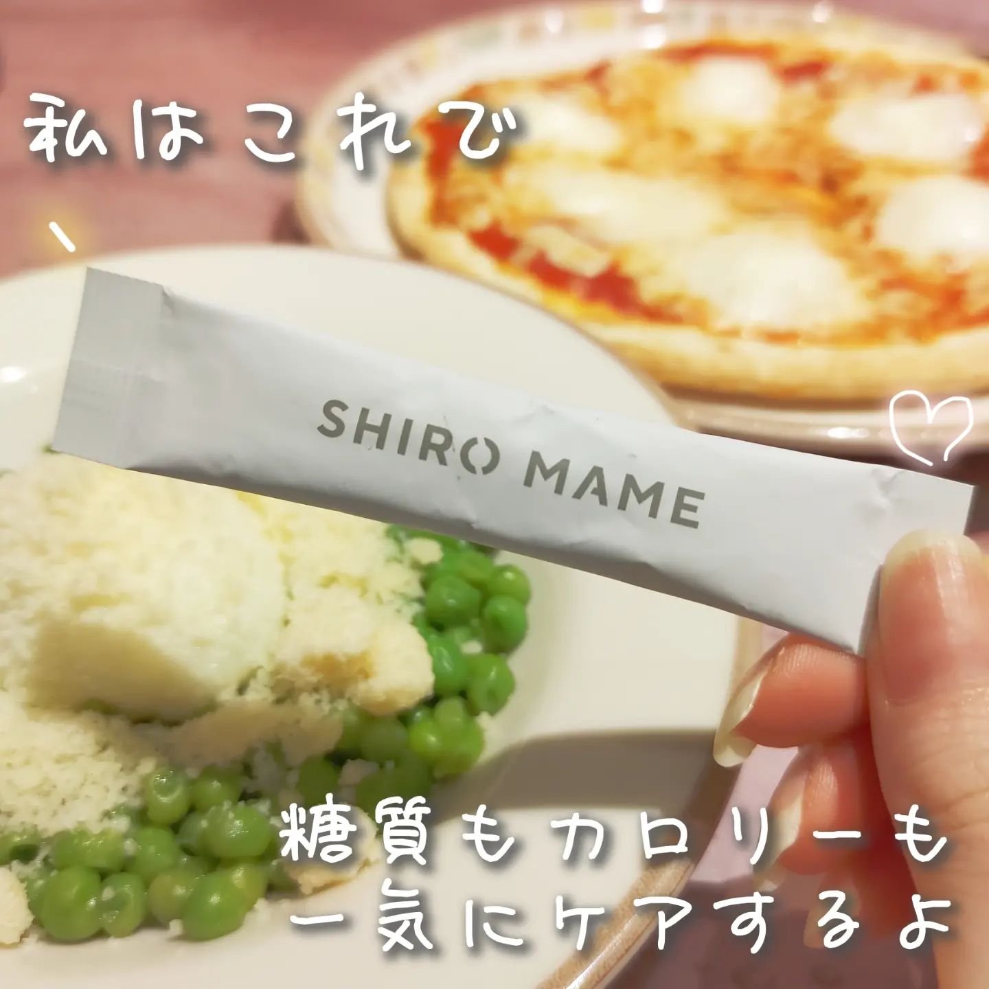 SHIROMAME/SHIROMAME/ボディサプリメントを使ったクチコミ（1枚目）