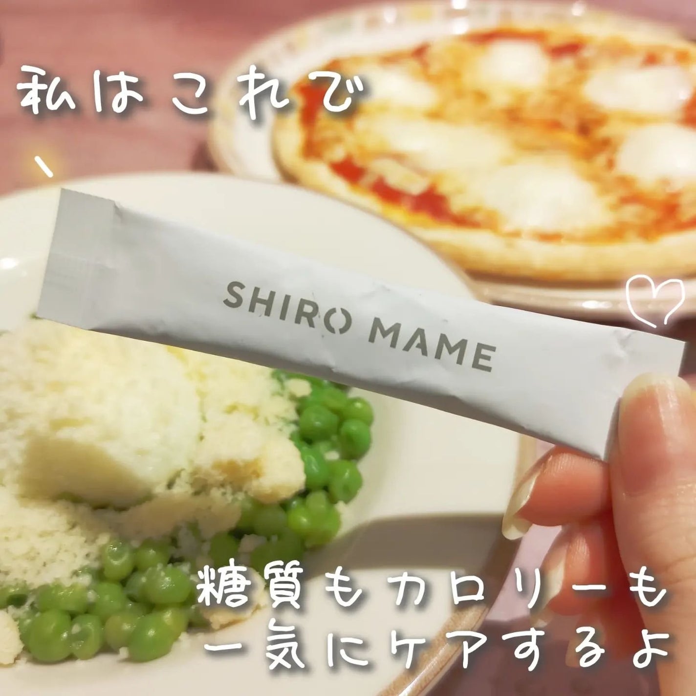 SHIROMAME/SHIROMAME/ボディサプリメントを使ったクチコミ(1枚目)