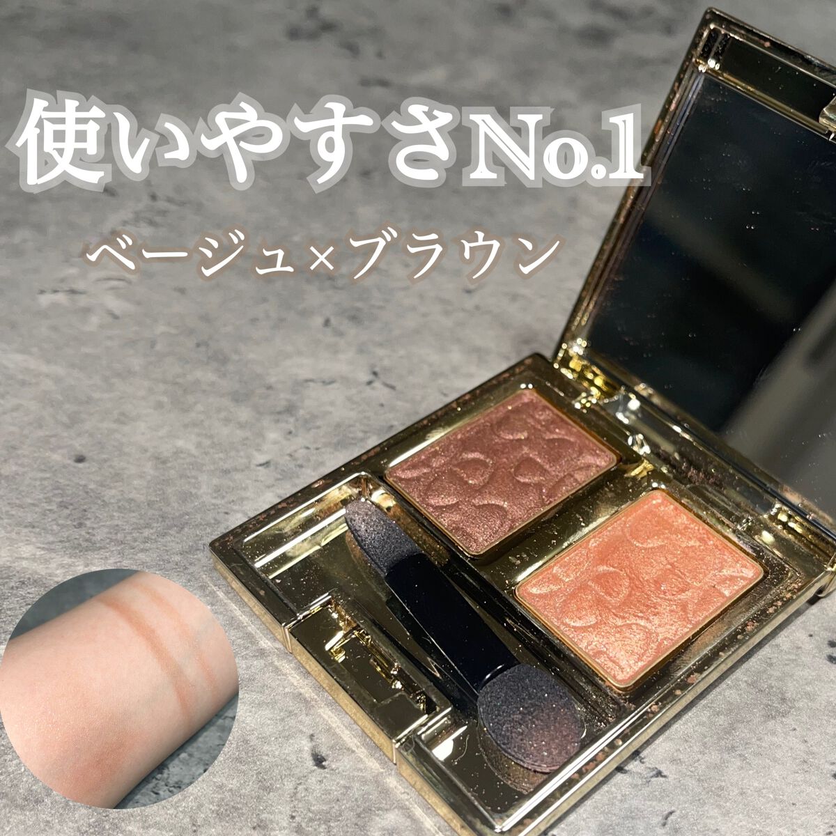 １つ持っておくと安心😮‍💨

2色それぞれ単体で使っても良し、
重ねてつけると自然に綺麗なグラデーションで大き目効果✨

何よりラメが繊細で、上品。

小さいので普段持ち歩く鞄や、ポーチにも入ってかさばらないところが気に入っています(^