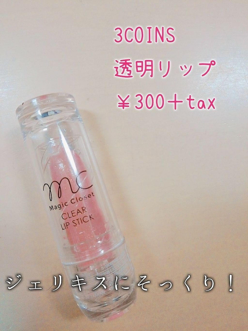 フラワーティントリップ/JellyKiss/リップティントを使ったクチコミ(1枚目)