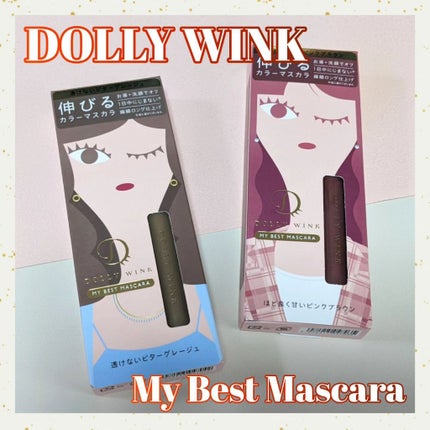 マイベストマスカラ/ドーリーウインク/マスカラを使ったクチコミ(1枚目)