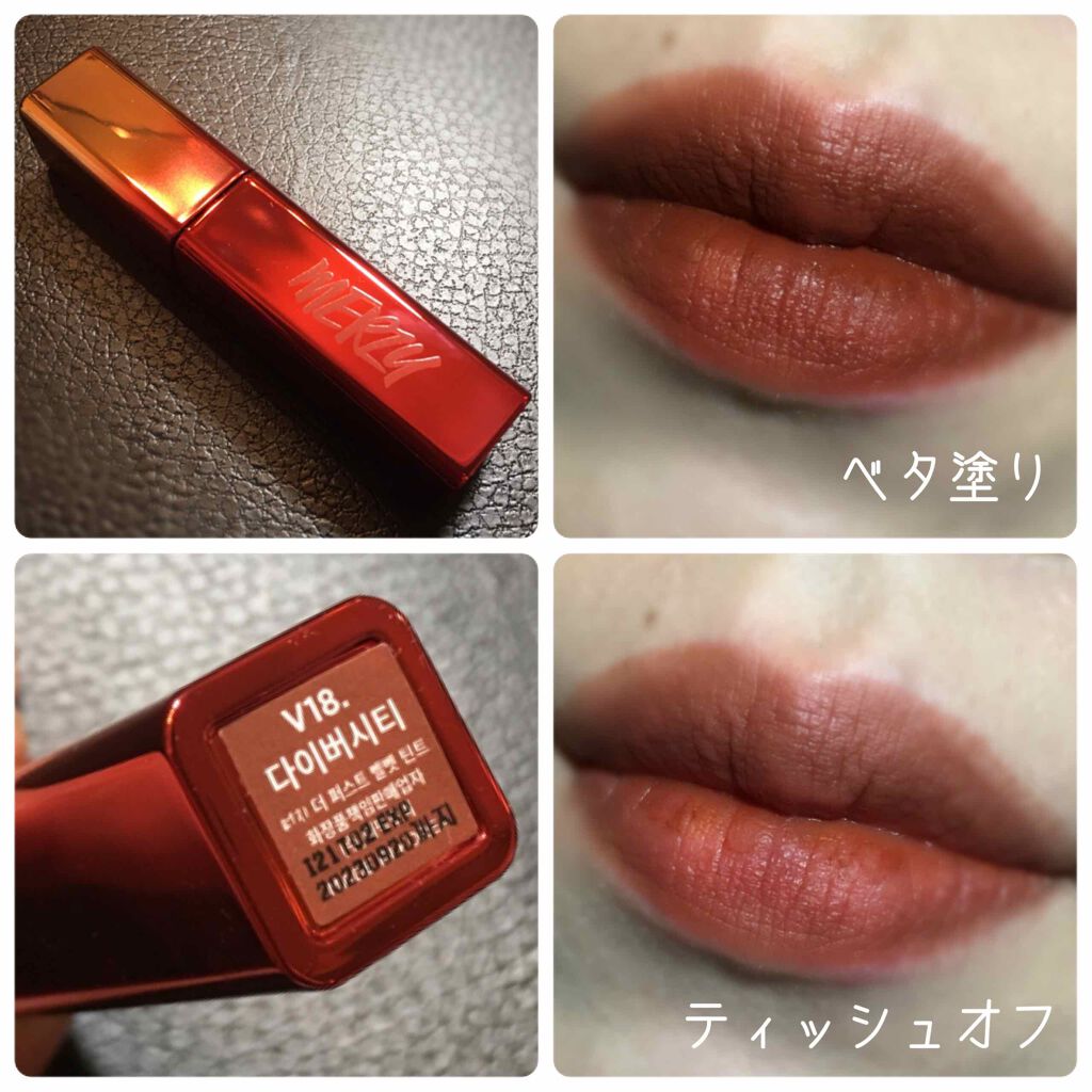 ザ ファースト ベルベット ティント シーズン3/MERZY/リップティントを使ったクチコミ(4枚目)