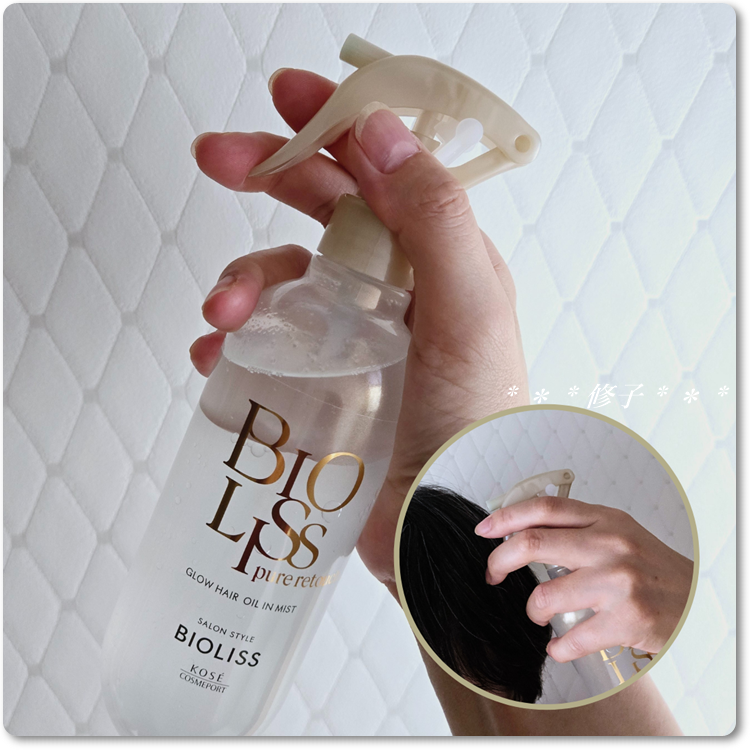 SS ビオリス ピュアレタッチ グロウヘア オイルインミスト/SSビオリス/アウトバストリートメントを使ったクチコミ（2枚目）