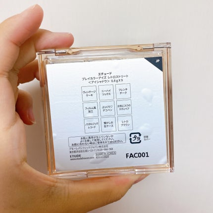 プレイカラーアイズ レトロストリート /ETUDE/アイシャドウパレットを使ったクチコミ(9枚目)