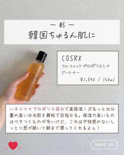 らな ♡ 韓国スキンケア / 韓国コスメ on LIPS 「【1週間後のデートに向けて!ツヤ肌製造機🇰🇷】今日はツヤ肌作..」(7枚目)