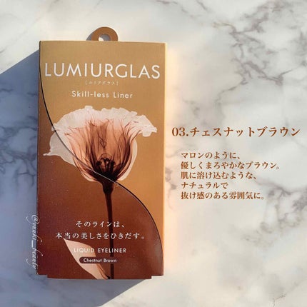 スキルレスライナー/LUMIURGLAS/リキッドアイライナーを使ったクチコミ(5枚目)