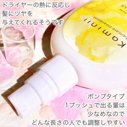 ヘアミルク/Kaminii/ヘアミルクを使ったクチコミ(3枚目)