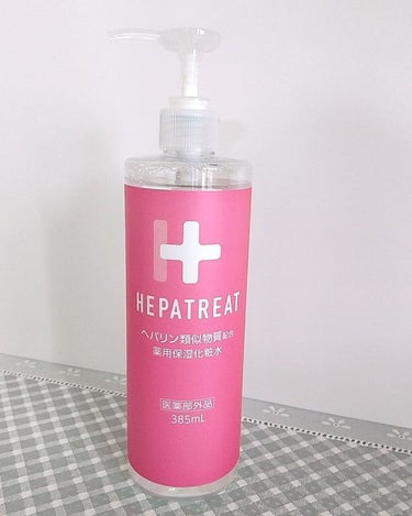 ヘパトリート 薬用保湿化粧水/ゼトックスタイル/化粧水を使ったクチコミ（2枚目）