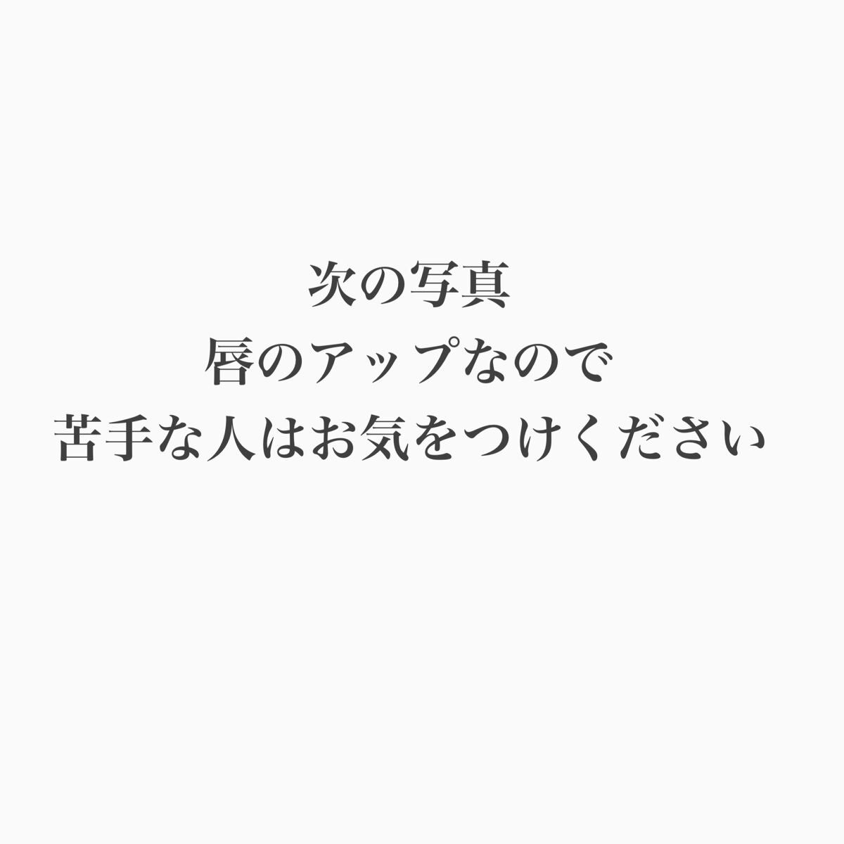 RMUリップグロス/ニトリデコホーム/リップグロスを使ったクチコミ(4枚目)
