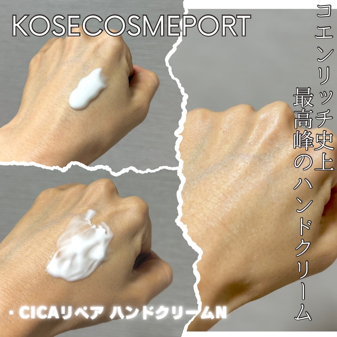 コエンリッチ ザ プレミアム 薬用ＣＩＣＡリペア ハンドクリーム/コエンリッチQ10/ハンドクリームを使ったクチコミ（2枚目）