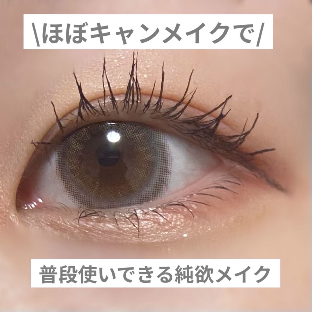 クリームチーク/キャンメイク/ジェル・クリームチークを使ったクチコミ（1枚目）