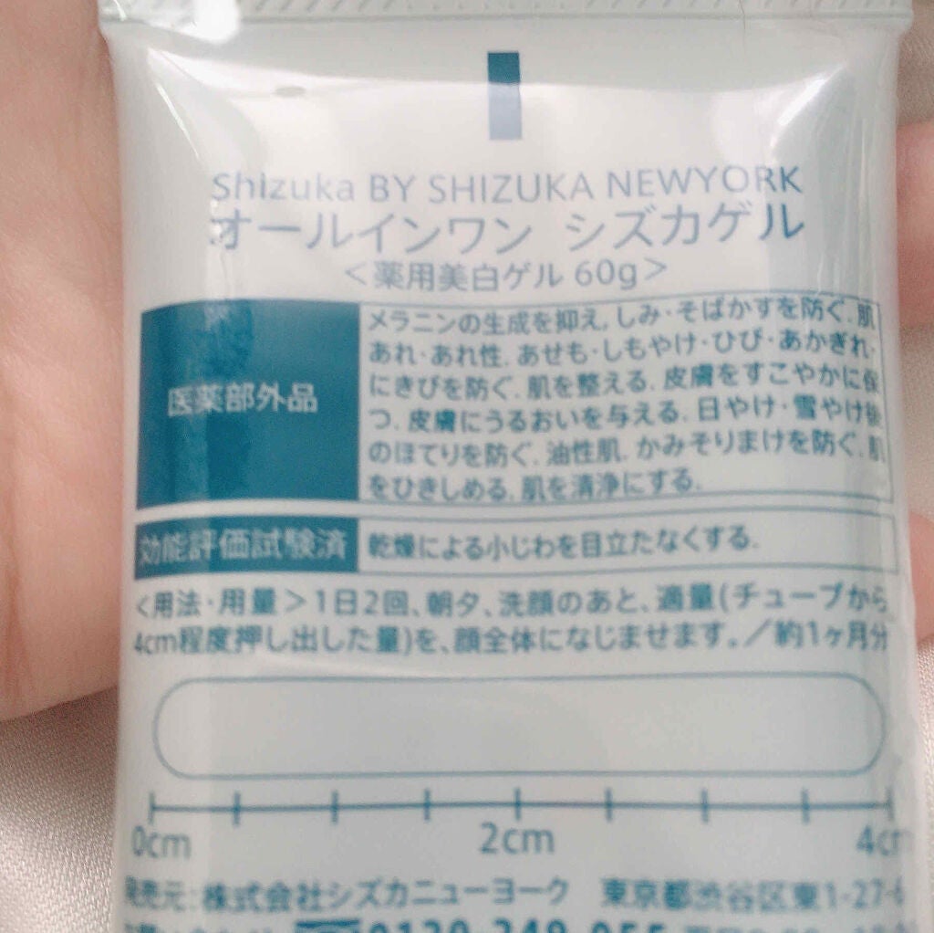 オールインワン シズカゲル/Shizuka BY SHIZUKA NEWYORK/オールインワン化粧品を使ったクチコミ(3枚目)