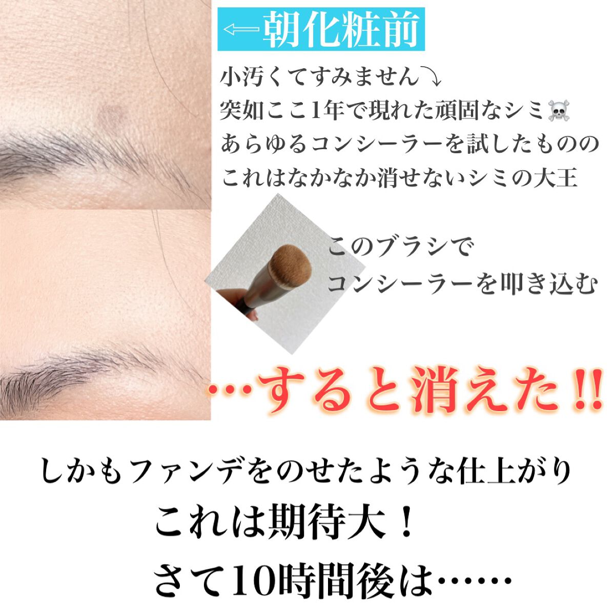 カバーパーフェクション チップコンシーラー/the SAEM/リキッドコンシーラーを使ったクチコミ（2枚目）