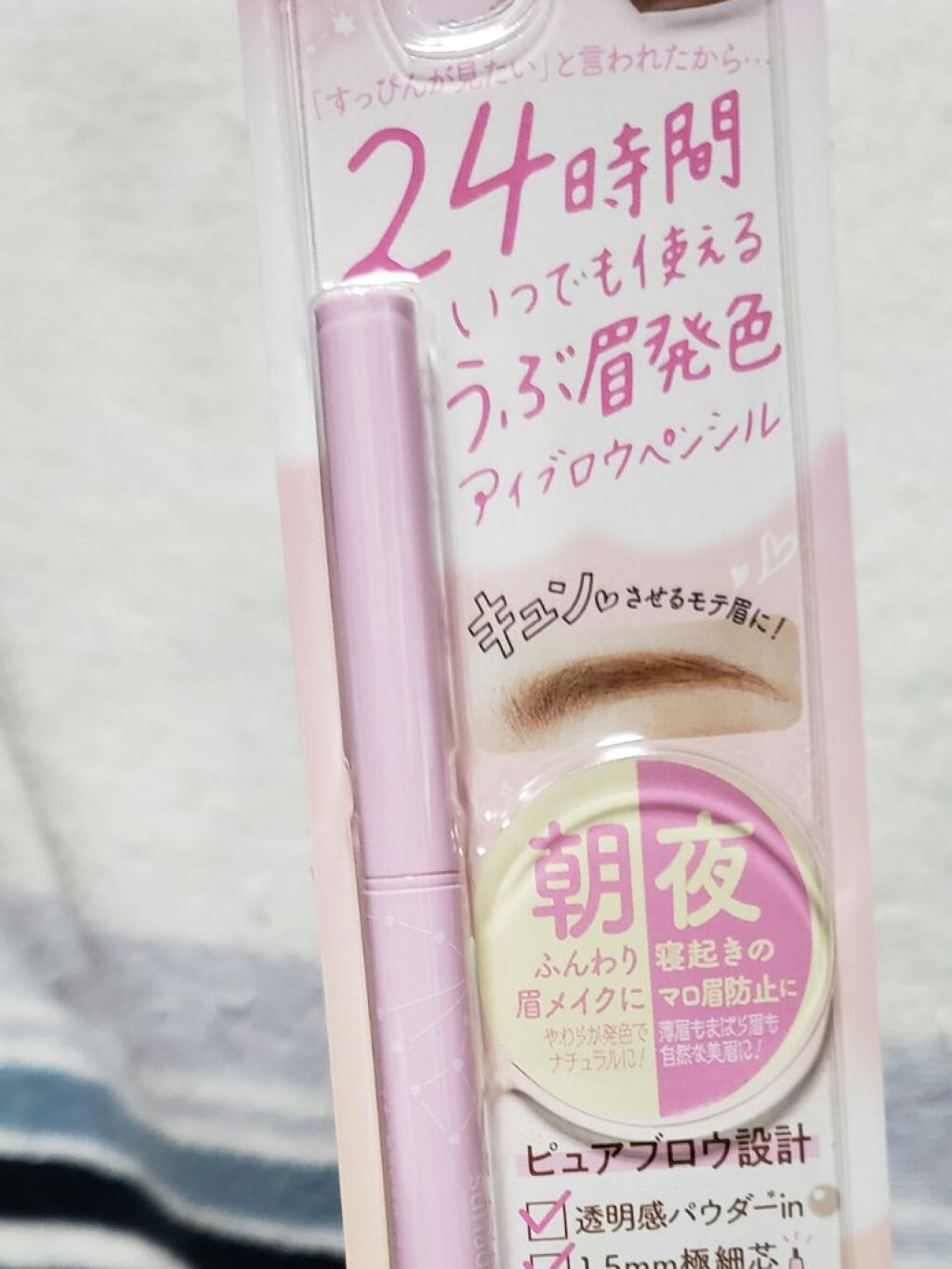 フェイクヌードアイブロウ/素肌記念日/アイブロウペンシルを使ったクチコミ(1枚目)