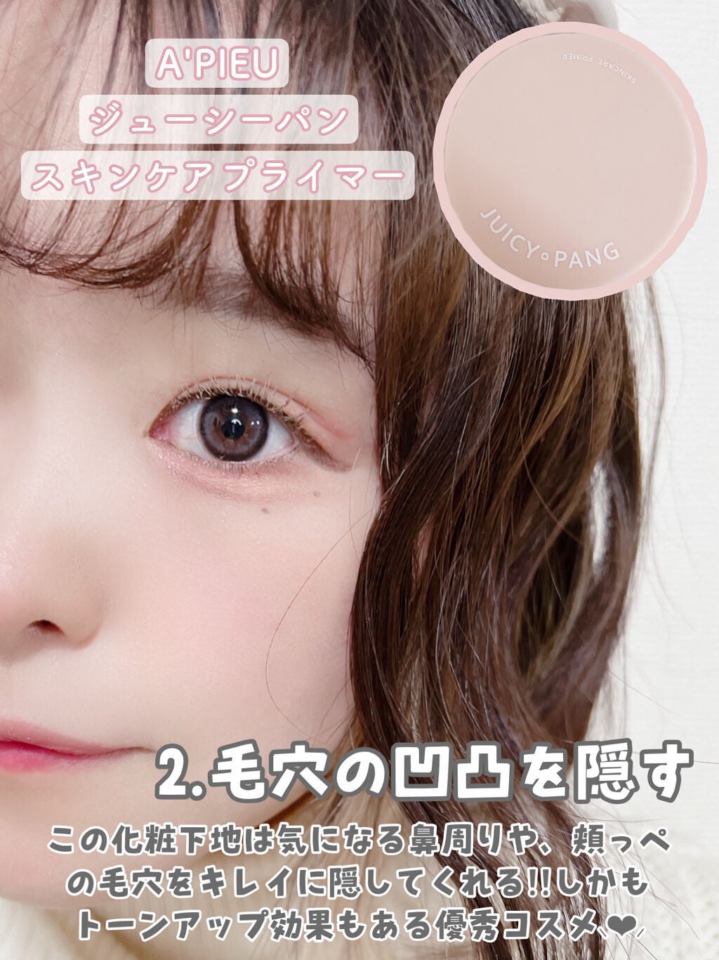 カバーパーフェクション チップコンシーラー/the SAEM/リキッドコンシーラーを使ったクチコミ(3枚目)