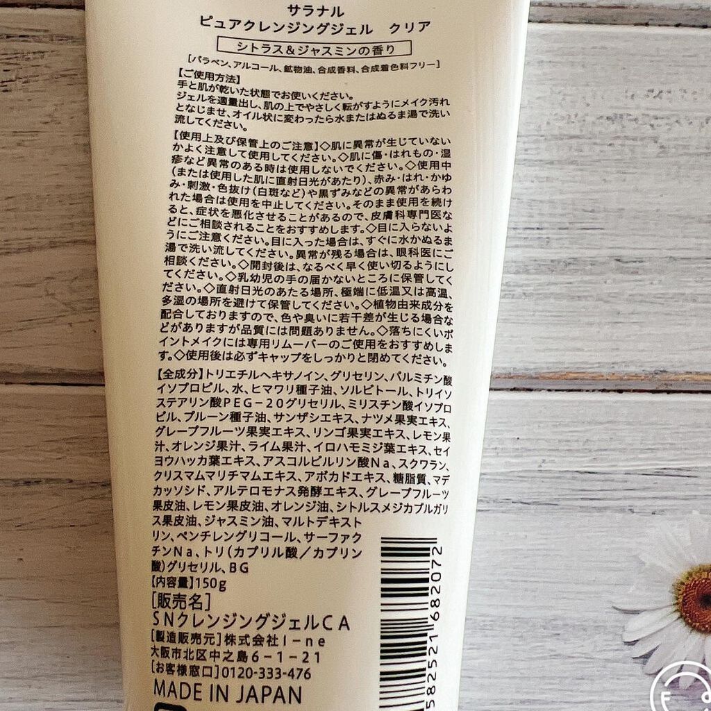 Salanaru ピュアクレンジングジェル　クリア/Salanaru（サラナル）/クレンジングジェルを使ったクチコミ（2枚目）