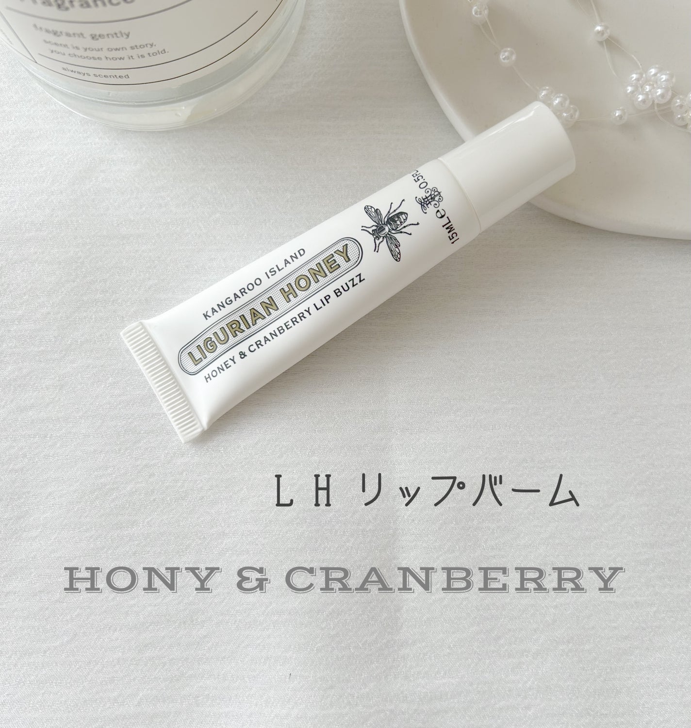 リグリアンハニーシリーズ リップバーム/MAINE BEACH (マインビーチ)/リップバームを使ったクチコミ(1枚目)