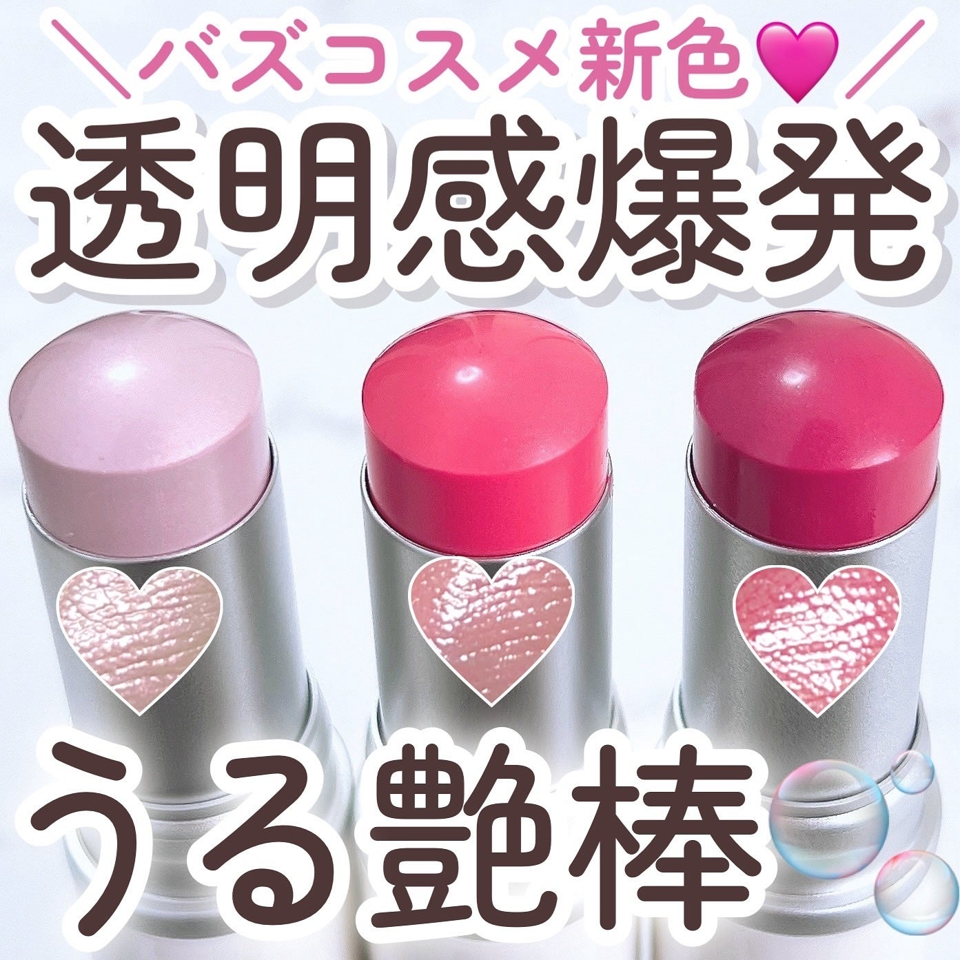 トゥルーディメンションラディアンスバーム/hince/スティックハイライトを使ったクチコミ(1枚目)