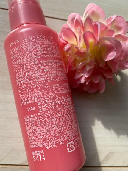 エッセンスインヘアミルク/オルビス/ヘアミルクを使ったクチコミ(3枚目)