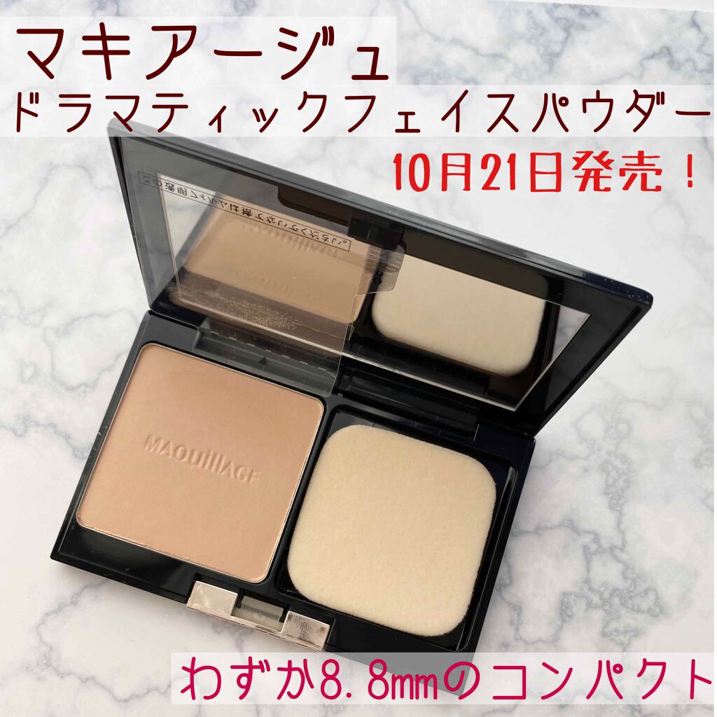 ドラマティックフェイスパウダー/マキアージュ/プレストパウダーを使ったクチコミ（1枚目）