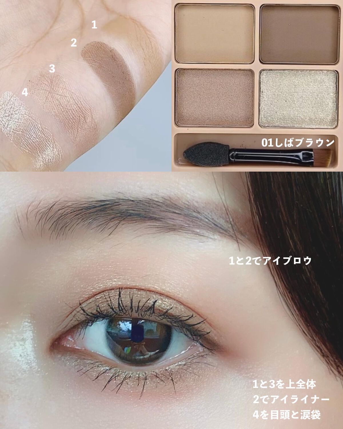 わんだふるアイカラー/KIREI FACTORY/アイシャドウパレットを使ったクチコミ(4枚目)