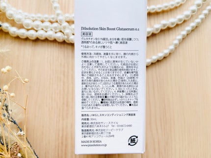 スキンブーストグルタチオン/JMsolution/美容液を使ったクチコミ(5枚目)