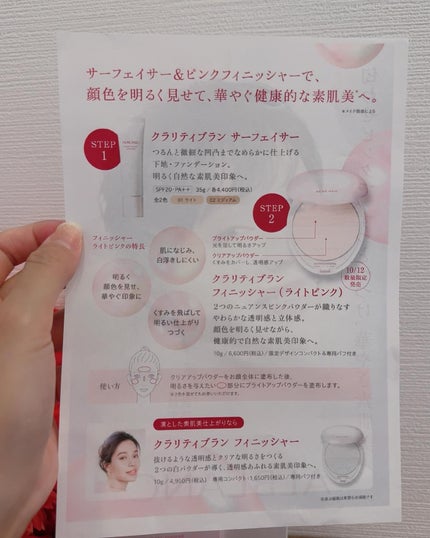 クラリティブラン サーフェイサー/ALBLANC/化粧下地を使ったクチコミ(3枚目)