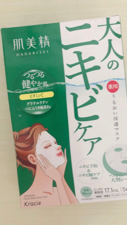 うるおい浸透マスク (アクネ)/肌美精/シートマスク・パックを使ったクチコミ(1枚目)