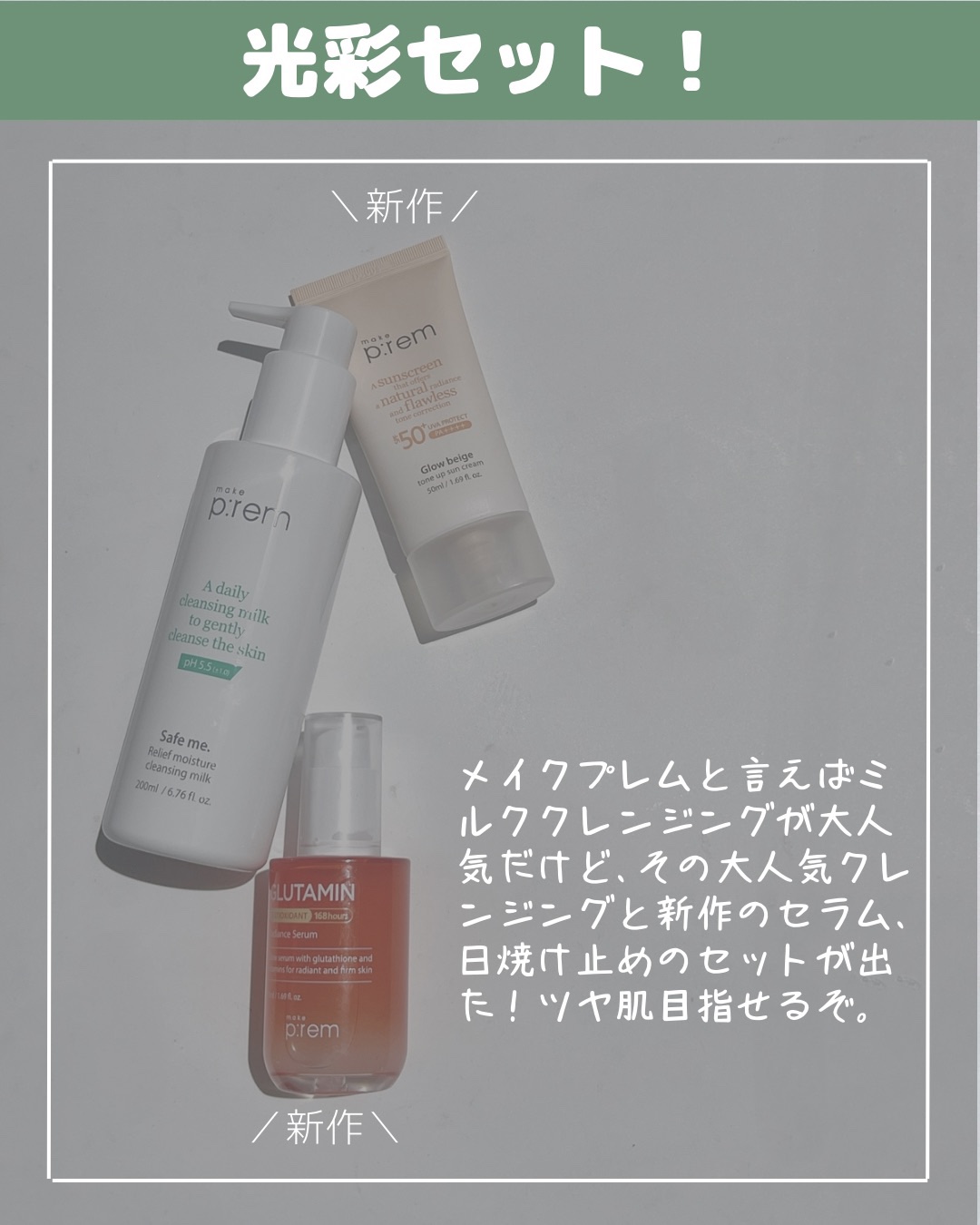 セーフミー リリーフモイスチャー クレンジングミルク  500ml/make prem/ミルククレンジングを使ったクチコミ（2枚目）