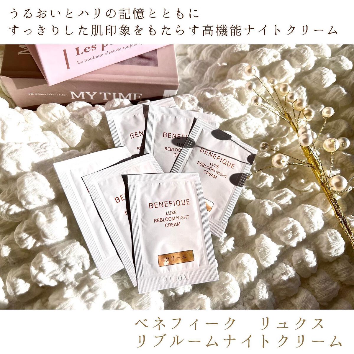 リュクス リブルームナイトクリーム/BENEFIQUE/フェイスクリームを使ったクチコミ（2枚目）